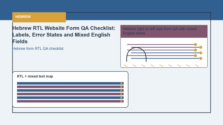 Hebrew RTL Website Form QA Checklist: Labels, Error States and Mixed English Fields
